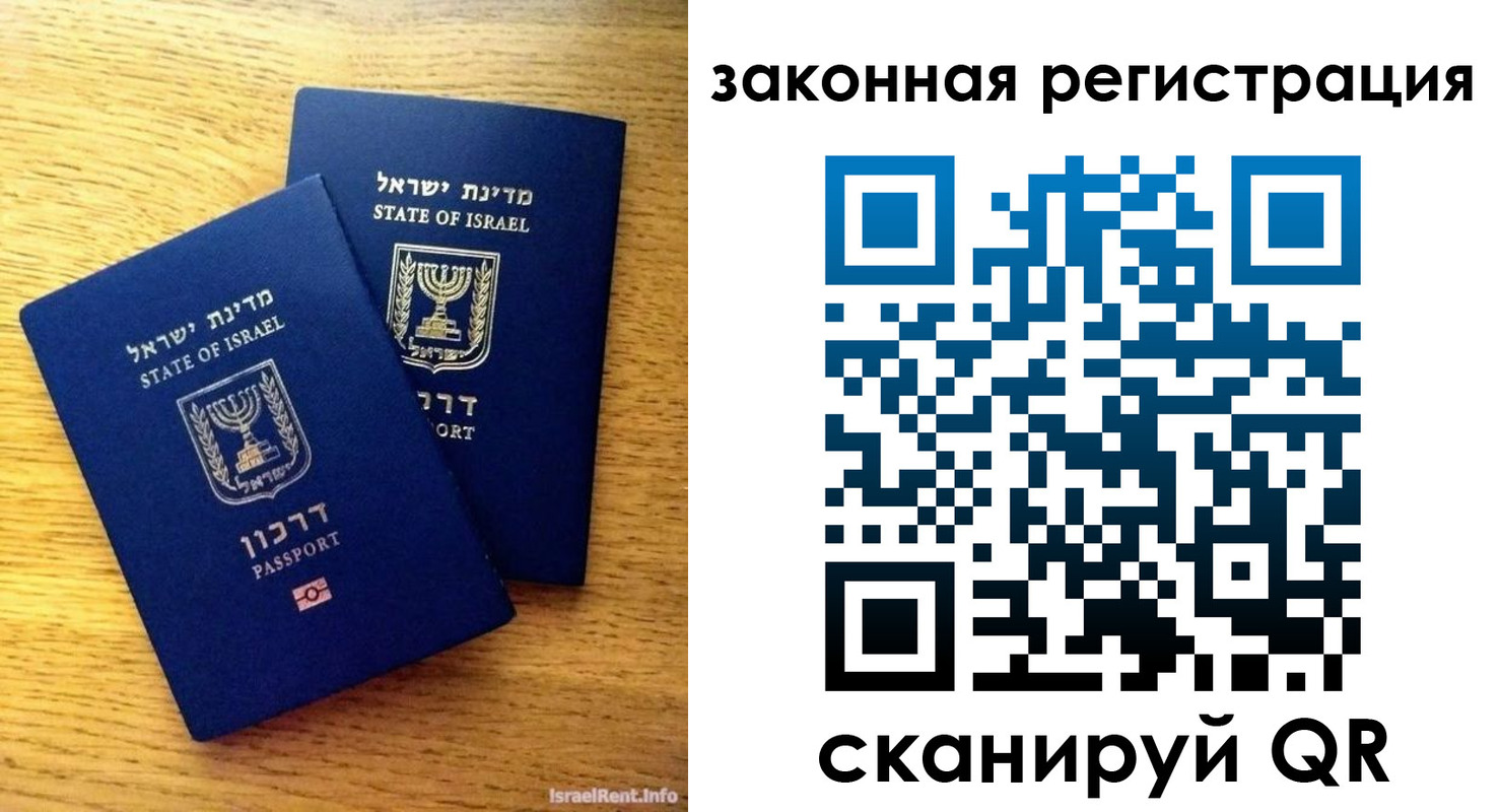 временная регистрация для всех в Сарапуле