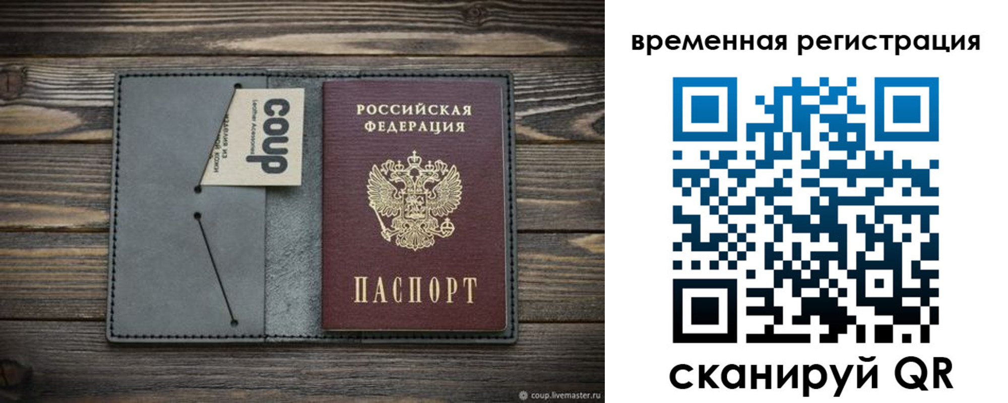 прописка в Сарапуле
