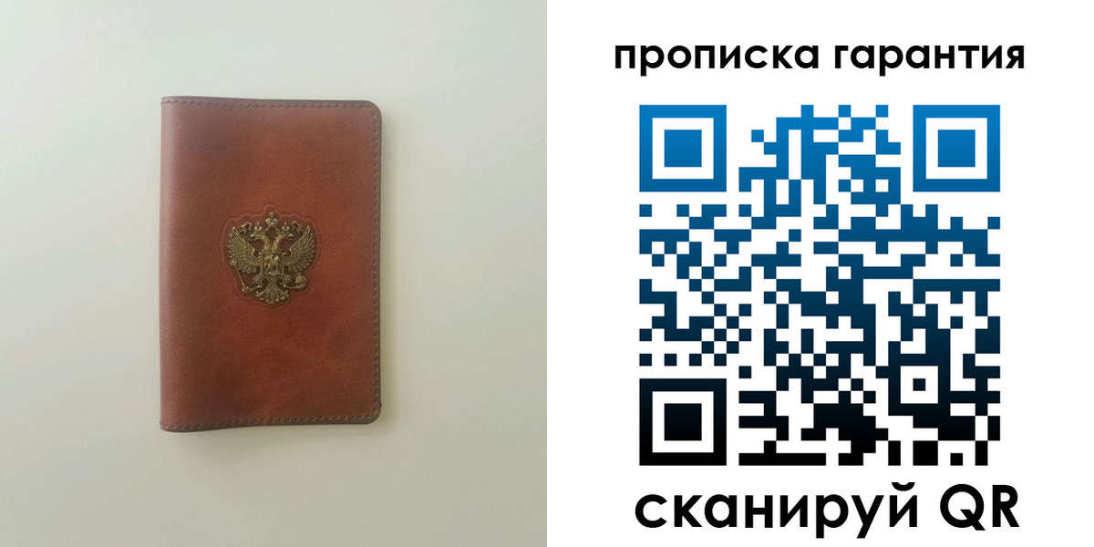 временная регистрация в Сарапуле
